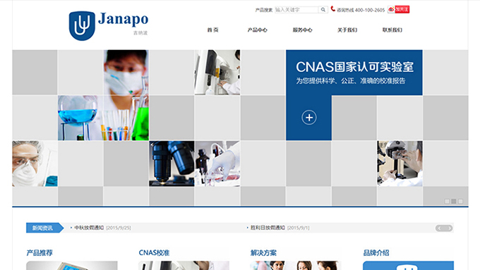 Janapo吉纳波网站建设