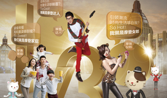 [ 摩登家族召集令 ]