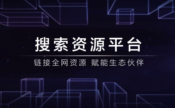 更名、改版、换域名……再也没有“百度站长平台”了！