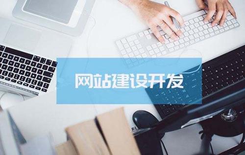 影响网站建设的价格因素有哪些